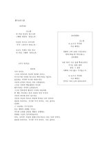 [현대시]소월과 만해의 시 비교연구-4