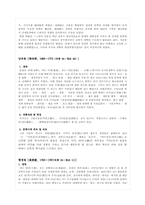 [작가론]조선후기 대표작가 고찰-12
