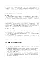 [작가론]조선후기 대표작가 고찰-14