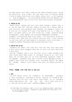 [작가론]조선후기 대표작가 고찰-19