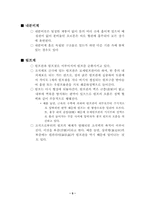 인체의 기관계 레포트-7