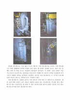 [화학공학실험] 이중관식 열 교환기-4