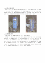 [화학공학실험] 이중관식 열 교환기-5