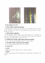 [화학공학실험] 이중관식 열 교환기-6