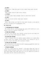 [화학공학실험] 이중관식 열 교환기-7