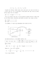 [화학공학실험] 이중관식 열 교환기-10