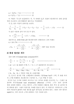 [화학공학실험] 이중관식 열 교환기-11