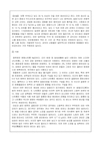 [화학공학실험] 아닐린합성 예비레포트-5
