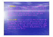 [화학공학] 초산에틸의 합성(에스테르화 반응)-12