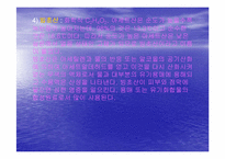 [화학공학] 초산에틸의 합성(에스테르화 반응)-13