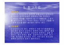 [화학공학] 초산에틸의 합성(에스테르화 반응)-15