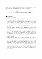 [화학공학실험] Nitrobenzene의 합성(니트로벤젠합성) 예비레포트-3