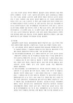 [화학공학실험] Nitrobenzene의 합성(니트로벤젠합성) 예비레포트-6