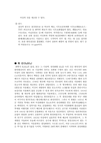 [화학공학실험] Nitrobenzene의 합성(니트로벤젠합성) 예비레포트-7