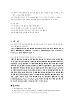 [화학공학실험] Nitrobenzene의 합성(니트로벤젠합성) 예비레포트-9