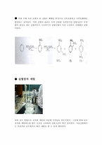 [화학공학실험] Nitrobenzene의 합성(니트로벤젠합성) 결과레포트-1
