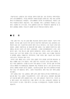 [화학공학실험] Nitrobenzene의 합성(니트로벤젠합성) 결과레포트-3