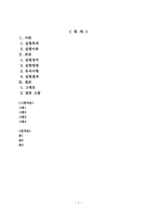 [기계공학실험] 레이놀즈수 결과 레포트-3