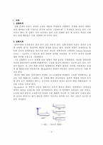 [기계공학실험] 레이놀즈수 결과 레포트-4