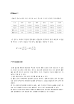 [화학공학실험] 기액평형-6