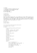 날짜계산프로그램-1