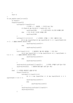 날짜계산프로그램-3