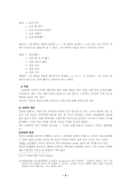 관용어와 속담의 유형고찰-9