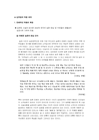 [문학] 김유정에 대해서-3