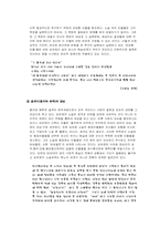 [문학] 김유정에 대해서-5