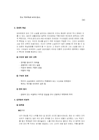 [문학] 김유정에 대해서-6