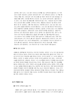 [문학] 김유정에 대해서-8