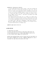 [문학] 김유정에 대해서-11