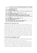 [한국현대작가론] 작가 염상섭과 그의 작품세계-3