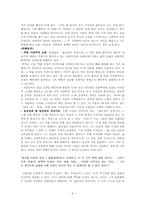 [한국현대작가론] 작가 염상섭과 그의 작품세계-6