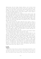 [한국현대작가론] 작가 염상섭과 그의 작품세계-14