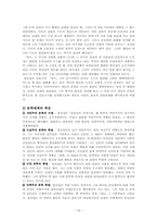 [한국현대작가론] 작가 염상섭과 그의 작품세계-16