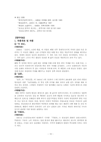 [한국현대작가론] 작가 염상섭과 그의 작품세계-18