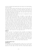[한국현대작가론] 작가 염상섭과 그의 작품세계-20