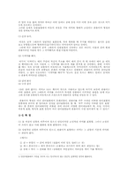 관용어와 속담 레포트-5