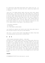 관용어와 속담 레포트-11