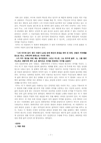 [한국현대작가론] 김동인론-7