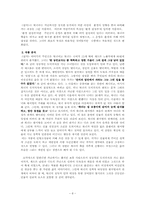 [한국현대작가론] 김동인론-8
