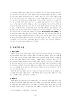 [한국현대작가론] 김동인론-9