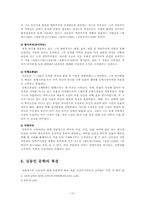 [한국현대작가론] 김동인론-10