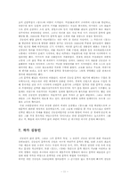 [한국현대작가론] 김동인론-11