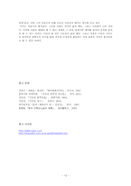 [한국현대작가론] 김동인론-12