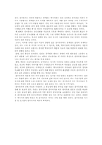 [고전의 이해] 삼국유사 레포트-2
