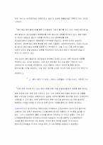 [음악산업] 음악산업에 대해서 -도레미 레코드사-9