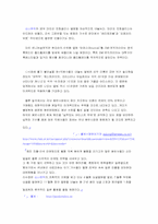 [음악산업] 음악산업에 대해서 -도레미 레코드사-11