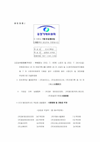 [음악산업] 음악산업에 대해서 -도레미 레코드사-15